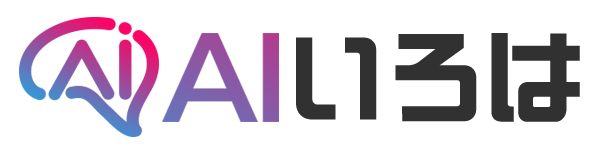 AIいろは