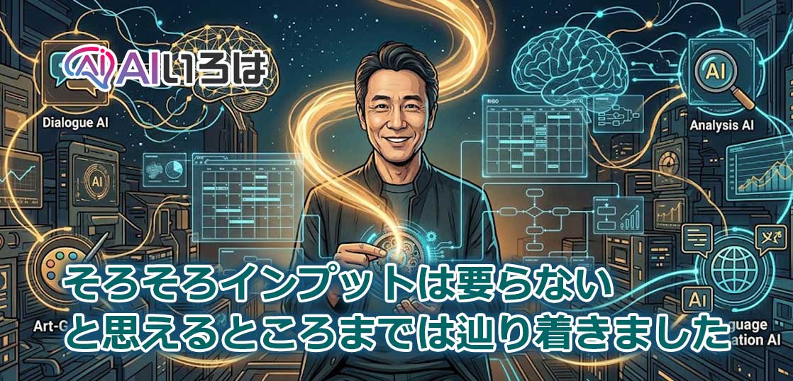 専門知識をAI商品化し月額収入へ